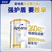 爱他美 澳洲白金版婴幼儿牛奶粉高含量DHA叶黄素新西兰进口批批严检 3段  900g 3罐