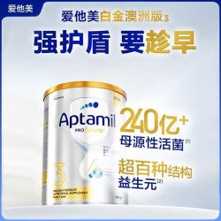 爱他美 澳洲白金版婴幼儿牛奶粉高含量DHA叶黄素新西兰进口批批严检 3段  900g 3罐