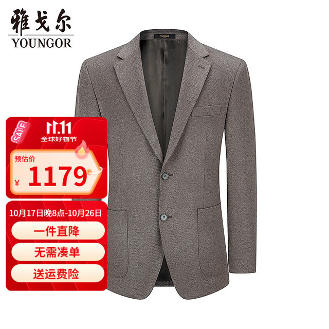 雅戈尔 桑蚕丝+羊毛 男士高端商务休闲西装