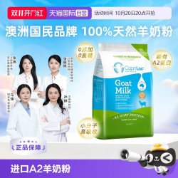 CapriLac 澳洲奶粉CapriLacA2山羊奶粉成人中老年无糖高钙奶粉1kg