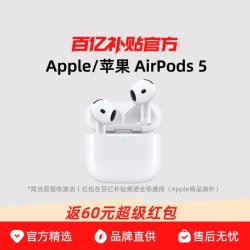 苹果 AirPods 5 基础版-有线充电款 主动降噪2026年新款