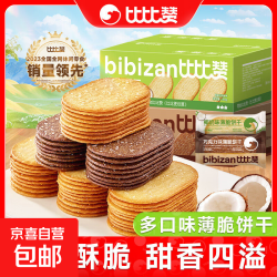 比比赞 椰奶薄脆饼干 椰奶味 300g/箱（内含约21包）