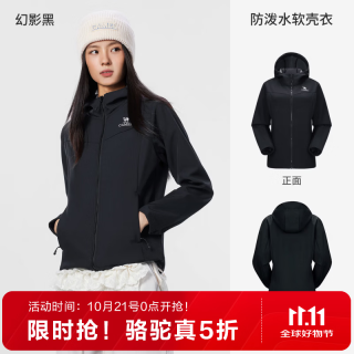 骆驼 户外冲锋软壳衣女26春加绒连帽防泼水抗撕裂抗静电徒步登山服 幻影黑，女款，726BZ29012 S