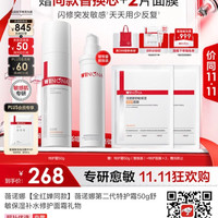 ——薇诺娜（WINONA） 面霜——
248.00亓 薇诺娜（WINONA） 舒敏保湿修护霜 50g