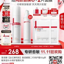 ——薇诺娜（WINONA） 面霜——
248.00亓 薇诺娜（WINONA） 舒敏保湿修护霜 50g