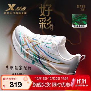 特步 两千公里五代跑鞋女鞋秋季网面透气运动鞋轻便减震回弹耐磨跑步鞋