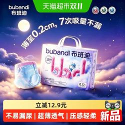 布班迪 倾芯柔Air婴儿纸尿裤拉拉裤超薄柔软适合男女宝宝舒适透气