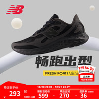 new balance NB官方秋季男款Arishi v4缓震百搭舒适轻透户外运动专业跑步鞋 MARISTX4