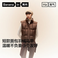 蕉内 氢气502Cloud女士短款羽绒服马甲轻薄背心时尚休闲洋气款保暖锁温 浅驼棕