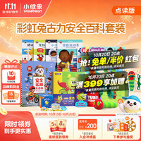 小彼恩 新品️️️小彼恩毛毛虫点读笔安全认知大百科系列 动物认知安全套装