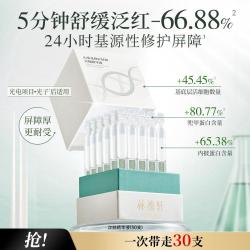 林清轩 山茶花次抛精华维稳修护舒缓保湿滋润舒缓肌肤