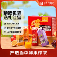 1号会员店 100%NFC混合果汁礼盒 装 0添加1L*4瓶