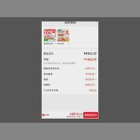 订单截图缩略图