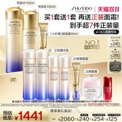 资生堂 悦薇水乳+小针管眼霜抗初老护肤美白抗皱