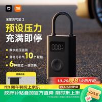 小米 MIJIA 米家 MJCQB06QW 充气宝2