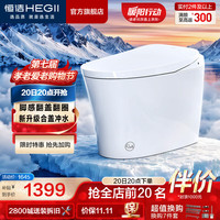 恒洁 自由座Pro 脚感翻盖翻圈 抗菌泡沫盾 305mm坑距 智能坐便器