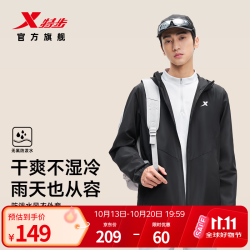 特步 无氟防泼水 双层风衣外套