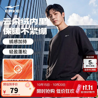 鸿星尔克 加绒卫衣休闲百搭 强保暖锁温 柔软亲肤