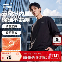 鸿星尔克 加绒卫衣休闲百搭 强保暖锁温 柔软亲肤