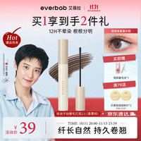 everbab 艾蓓拉纹丝不动2.0睫毛打底睫毛膏 纤长卷翘柔雾棕