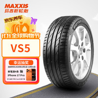 玛吉斯 轮胎/汽车轮胎 245/45R20 103V VS5 SUV适配揽胜极光