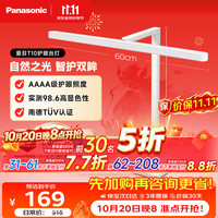 松下 全光谱 护眼台灯