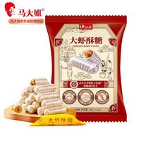 马大姐 喜糖糖果 大虾酥2斤