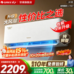 格力 云佳Pro系列 KFR-26GW/NhMa1BG 新一级能效 壁挂式空调 大1匹