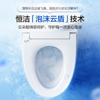 恒洁 自由座Pro 脚感翻盖翻圈 抗菌泡沫盾 305mm坑距 智能坐便器