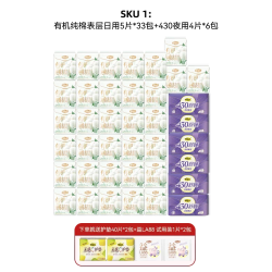 自由点 有机纯棉卫生巾日夜组合zb 40片×2+试用装2包