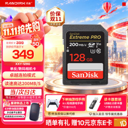 闪迪 Extreme PRO 至尊超极速系列 SD存储卡 128GB（UHS-I、V30、U3）