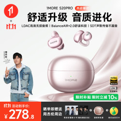 万魔 S20 Pro 耳夹式蓝牙耳机 玫瑰金 Type-C
