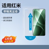 绿联 适用小米15钢化膜14无尘仓小米17ProMax手机膜红米K80钢化膜100Pro防爆K90至尊版Turbo4Pro贴膜18Pro膜