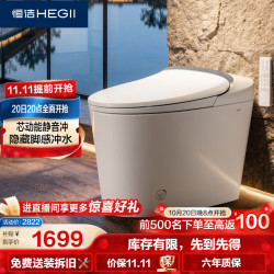恒洁 DCE732A-305 芯动能静音冲无水压带水箱智能坐便器