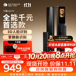 德施曼 Q2FV 3D人脸识别掌静脉 智能门锁