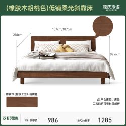 YESWOOD 源氏木语 Seattle/西雅图系列 多功能斜靠床