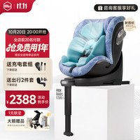 虎贝尔 X360pro+儿童安全座椅新国标婴儿车载0-3-12岁宝宝可坐躺汽车 X360pro+-幻彩条纹蓝通风款