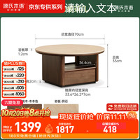 源氏木语 法式轻奢 茶几 岩板茶几0.7米