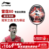 促销活动：京东李宁品牌 11.11抢先购