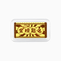 潮宏基 第1桶金考神金榜题名黄金足金金条摆件纪念投资金定胜送礼