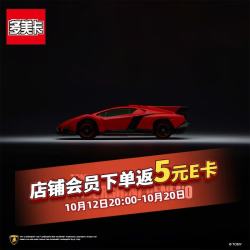 多美 TOMY AO-01兰博基尼毒药903956 合金小汽车模型