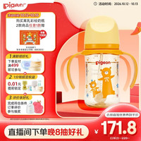 贝亲 自然离乳PPSU重力球吸管奶瓶240mL 跳跳乐 6月+ AA254