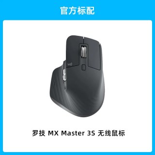 罗技 MX Master 3S 无线蓝牙 鼠标