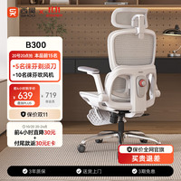 西昊 久坐舒适 人体工学椅