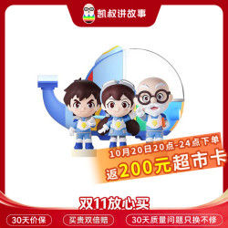 凯叔讲故事 神奇图书馆1-3部 启蒙益智早教故事机