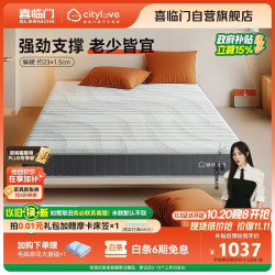城市爱情 大白H床垫 舒脊硬质绵轻音独袋弹簧床垫 1.8x2米偏硬