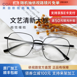 依视路 钻晶X4非球面薄镜片防蓝光清透近视眼镜可配度数 TR90-全框-1021BK-黑色 1.56折射率