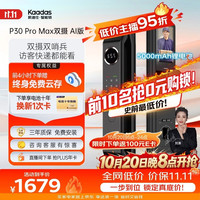 凯迪仕 P30 Pro Max 双摄AI版 电子智能锁 幻影黑