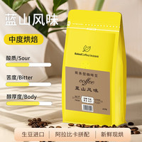 Mongdio 蓝山风味意式浓缩咖啡豆 454g 中度烘焙