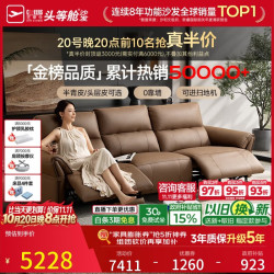 芝华仕 头等舱意式轻奢真皮功能沙发大户型直排客厅零靠墙50795棕3+1A